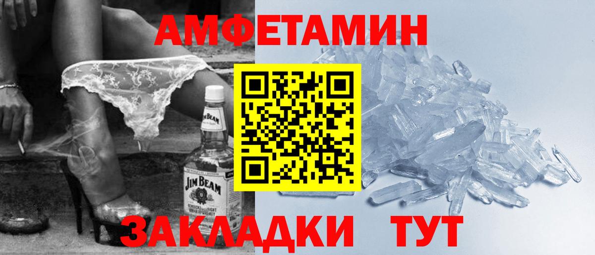 мориарти какой сайт  Amphetamine  Кимры  АМФ  Вход с VPN  Amphetamine 97% 
