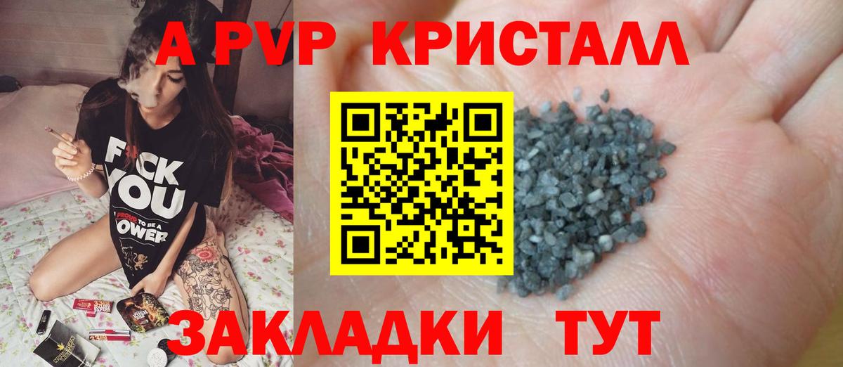 A PVP мука  Альфа ПВП Соль  Вход с VPN  Alpha-PVP  Кимры 