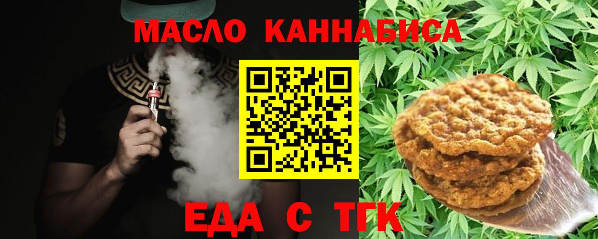 Cannafood конопля  Вход с VPN  Кимры 