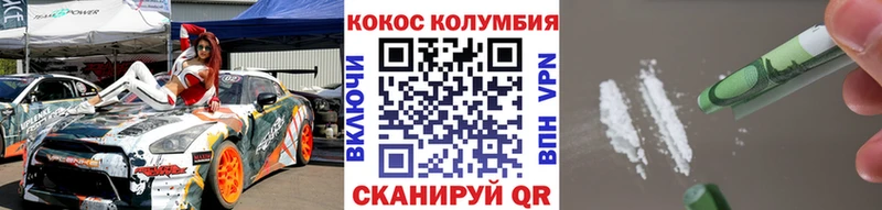 КОКАИН Колумбийский  где купить наркотик  darknet телеграм  Кимры 