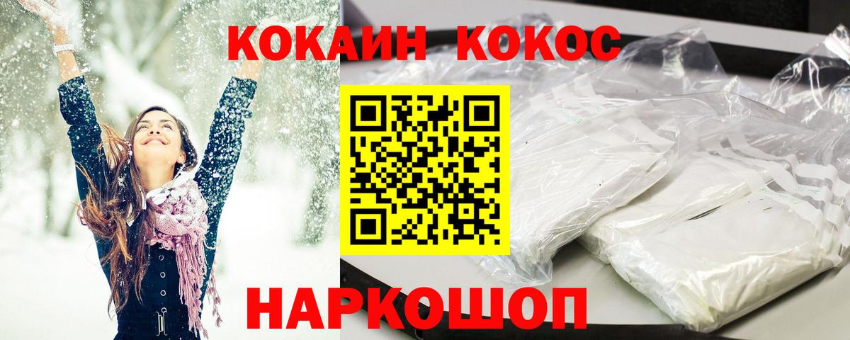 купить наркотики цена  Вход с VPN  КОКАИН  Кимры  КОКАИН 99%  Cocaine 97% 