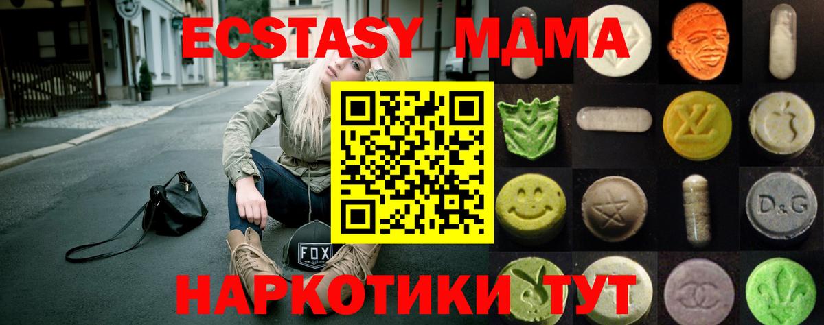 ЭКСТАЗИ Cube Кимры