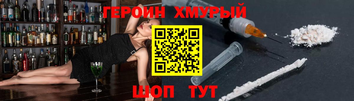 Героин Афган Кимры