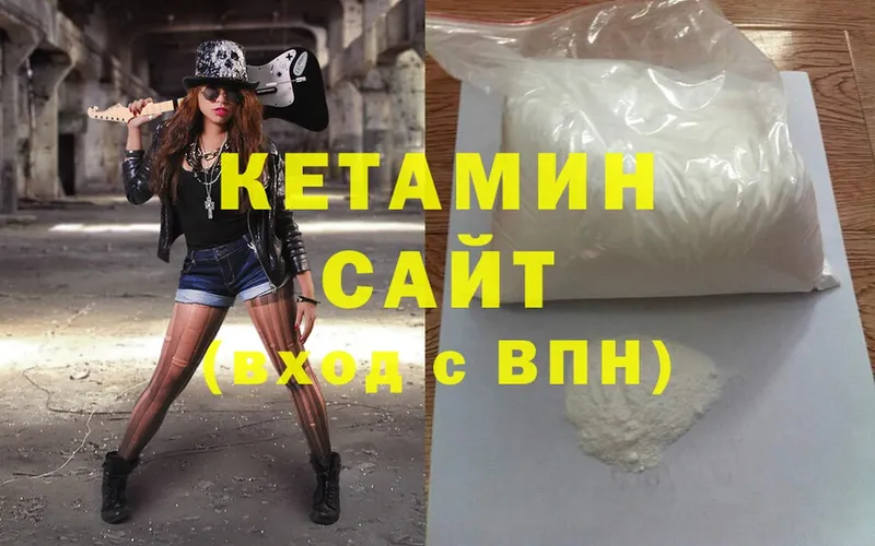 КЕТАМИН ketamine  Кимры 