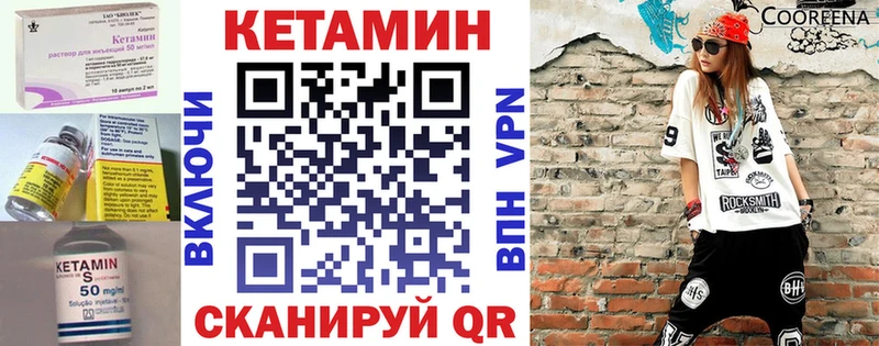 КЕТАМИН VHQ Кимры