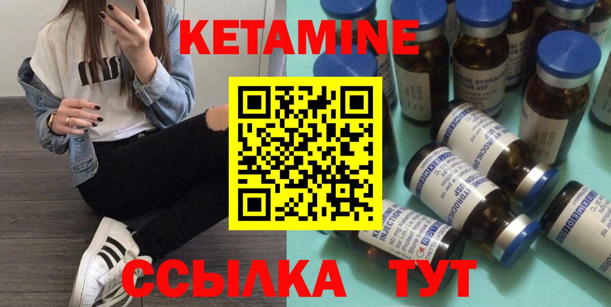 КЕТАМИН VHQ  Вход с VPN  КЕТАМИН VHQ  Кимры 