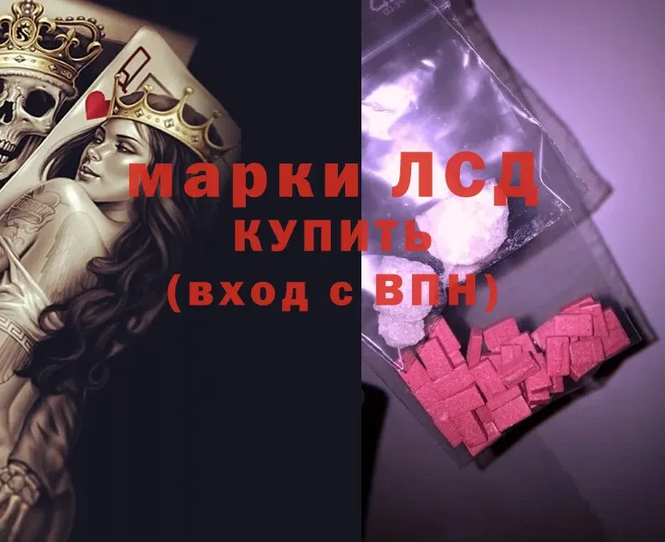 Лсд 25 экстази ecstasy  ссылка на мегу как войти  Кимры  закладки 