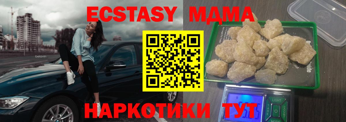 MDMA VHQ Кимры