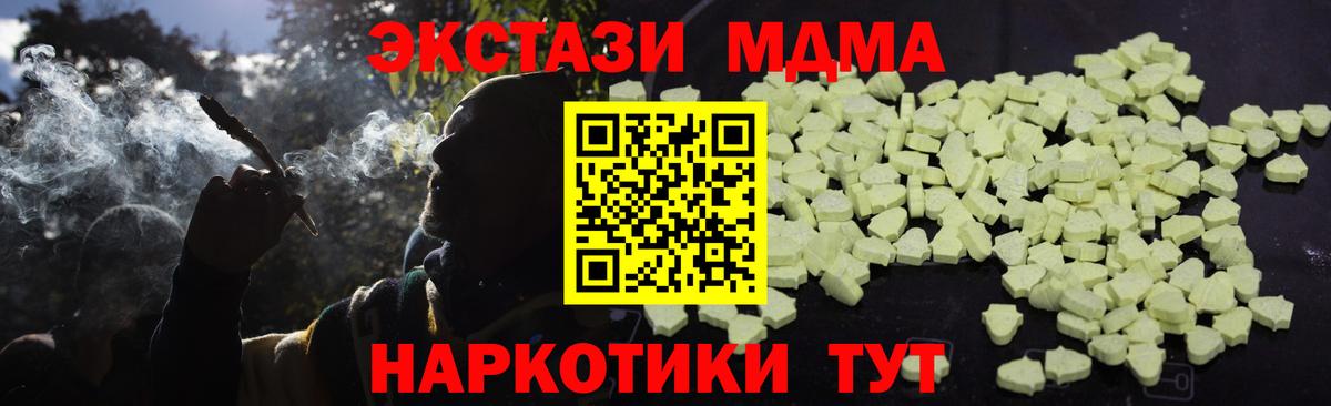 МДМА VHQ  Вход с VPN  Кимры  MDMA  МДМА молли 
