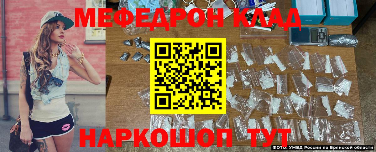 Кимры  Меф 4 MMC  МЯУ-МЯУ  Меф VHQ  цена   Вход с VPN 