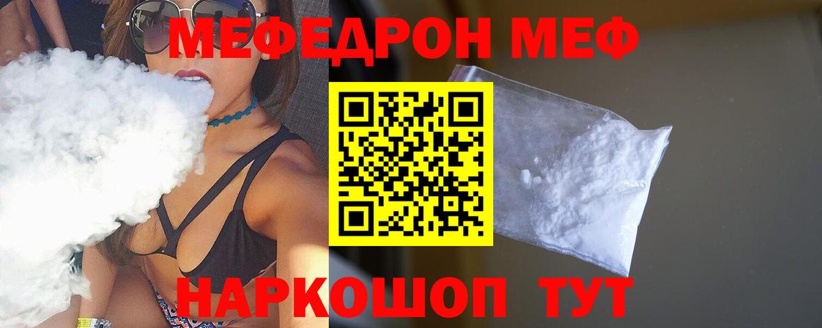 МЕФ Кимры