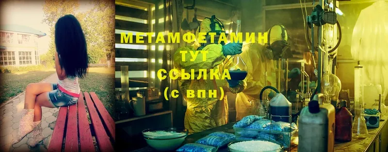 Метамфетамин Methamphetamine Кимры