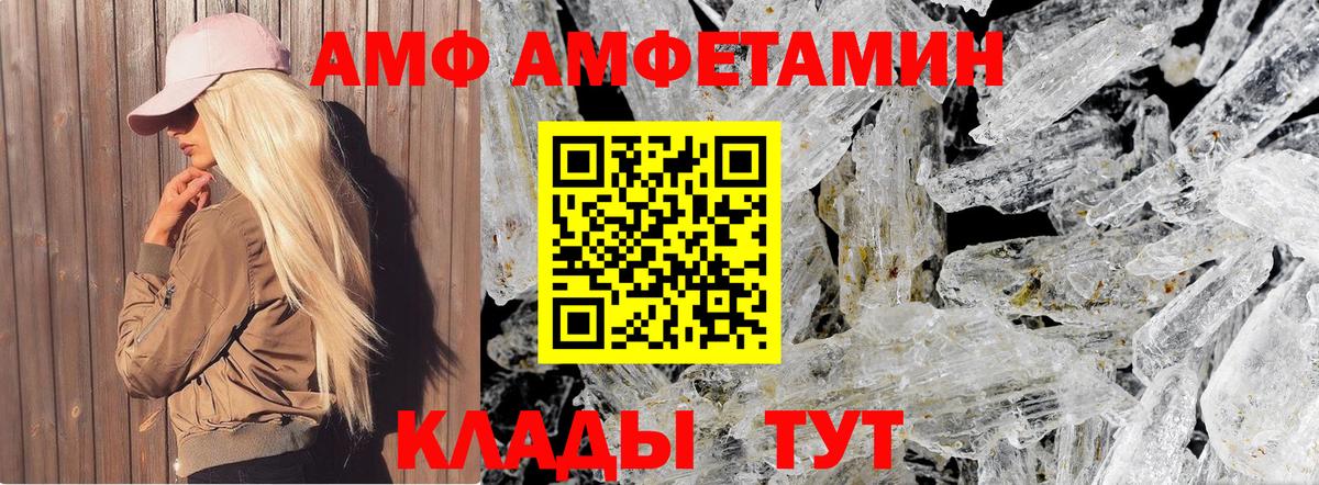 Амфетамин Кимры