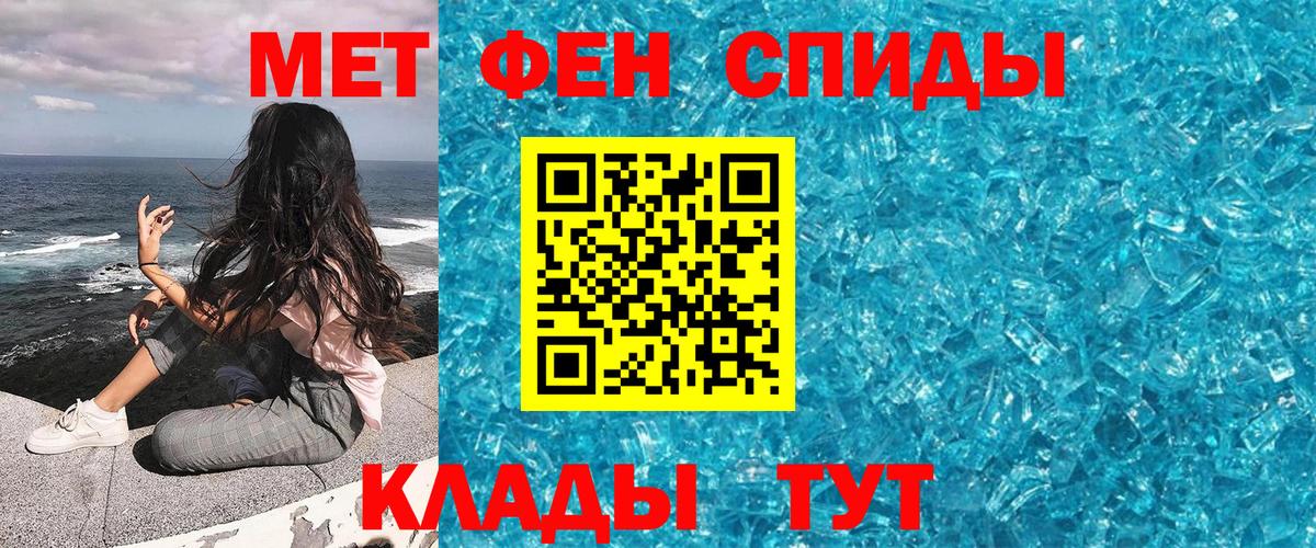 МЕТАМФЕТАМИН Декстрометамфетамин 99.9% Кимры