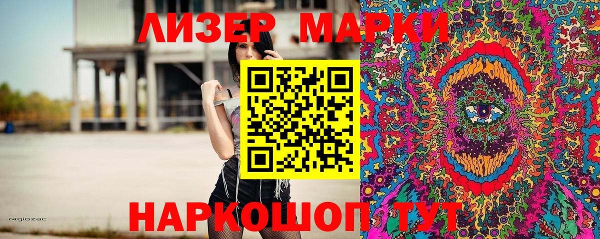 Марки 25I-NBOMe 1,5мг  Вход с VPN  Кимры 