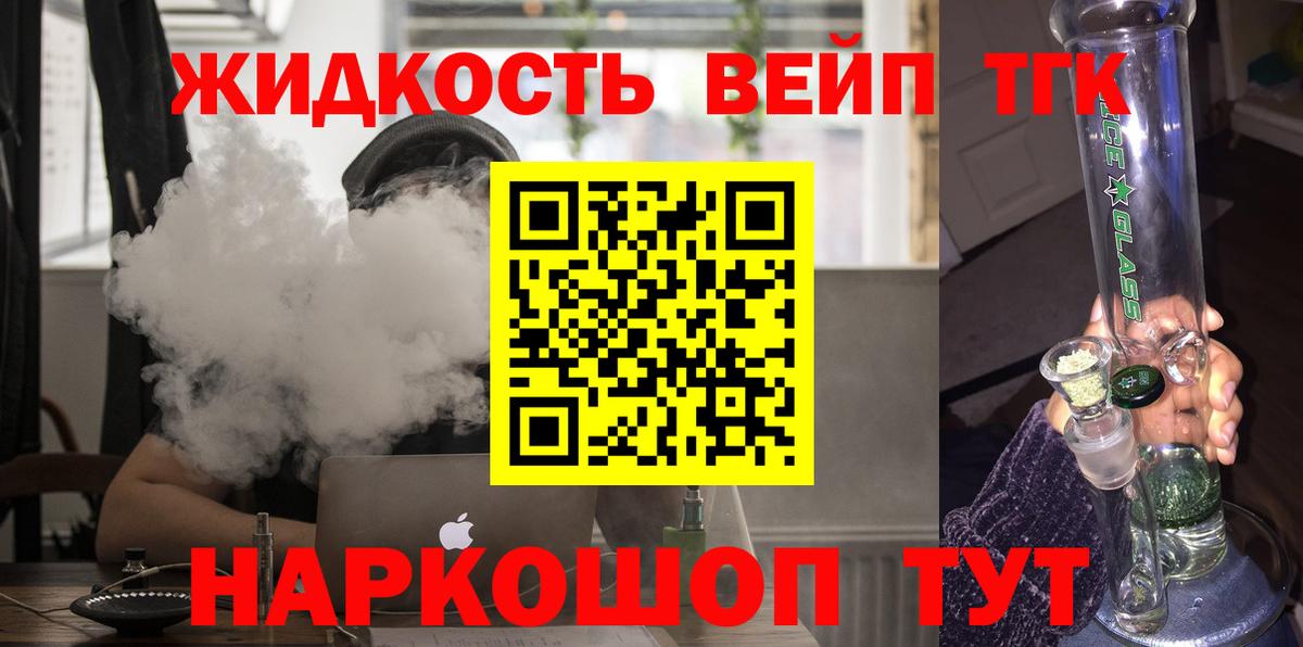 Кимры  Дистиллят ТГК гашишное масло  Вход с VPN 