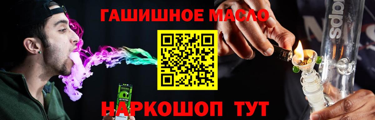 Дистиллят ТГК THC oil Кимры